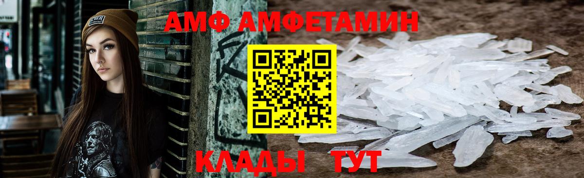 Amphetamine VHQ  Вход с VPN  Калуга 