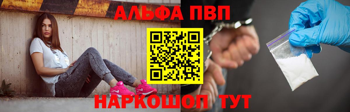 Alpha-PVP Crystall  Вход с VPN  APVP СК  Alpha-PVP Crystall  Калуга 
