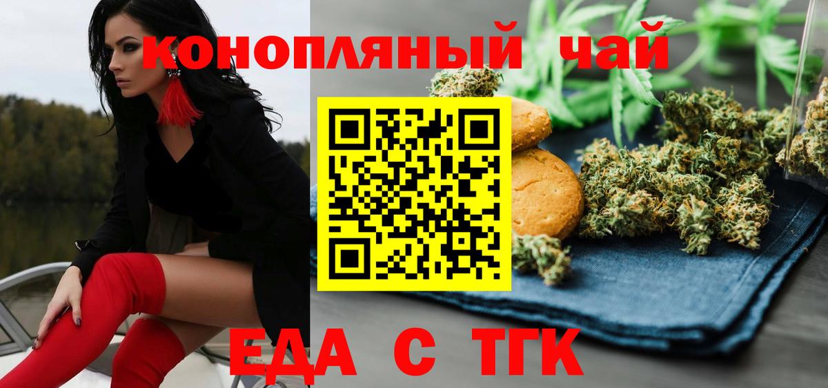 Печенье с ТГК марихуана  Вход с VPN  Калуга 