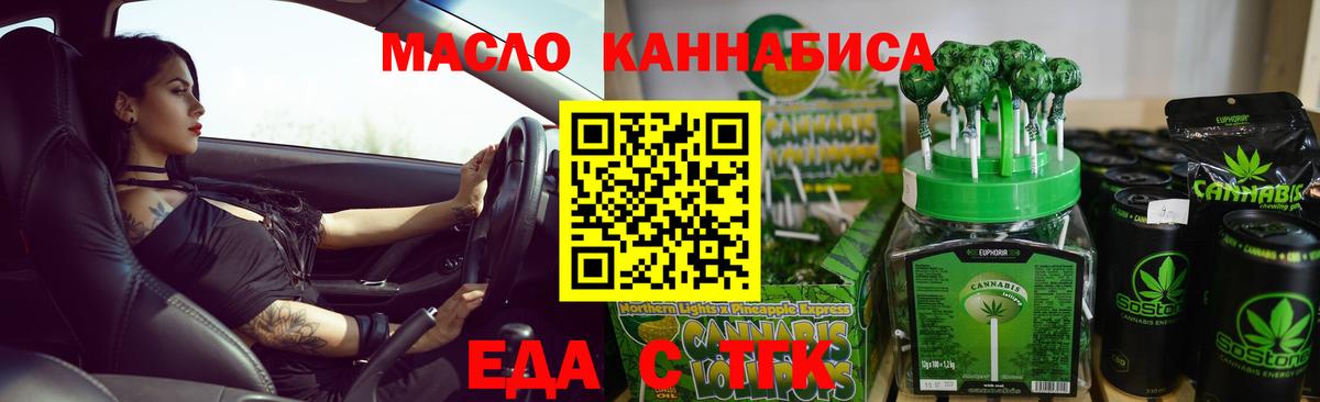 Cannafood конопля Калуга