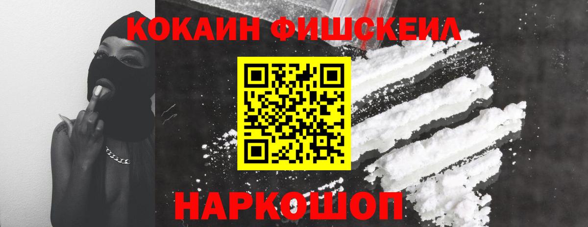 COCAIN VHQ  Вход с VPN  Калуга  КОКАИН 98% 