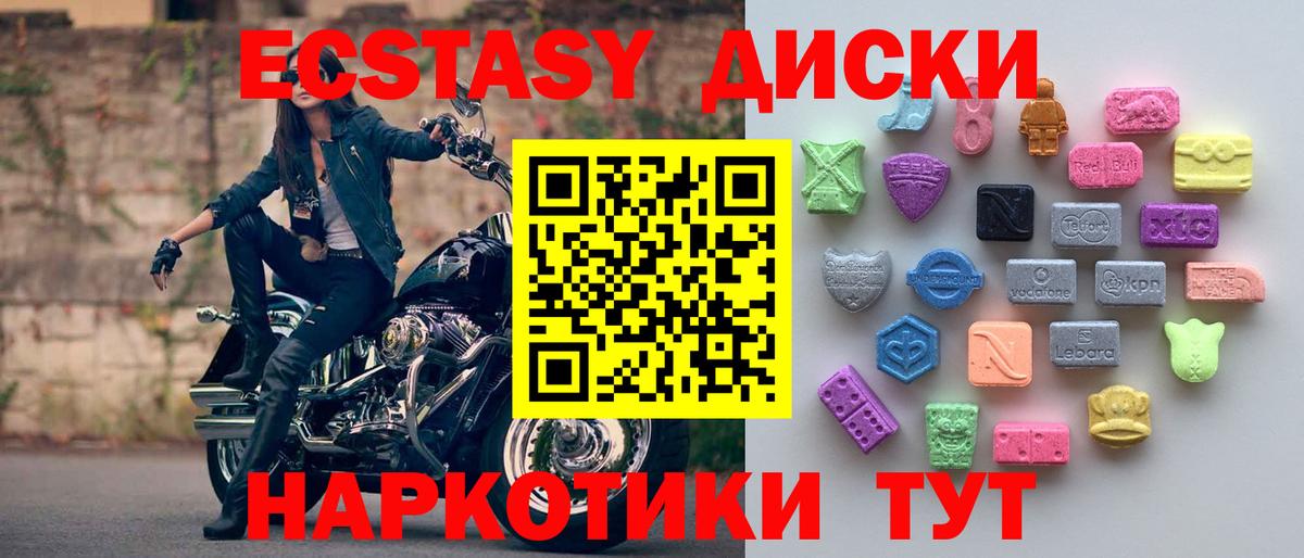 ЭКСТАЗИ MDMA Калуга
