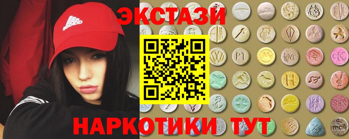 Экстази  ЭКСТАЗИ ешки  Вход с VPN  Калуга  Ecstasy Дубай 