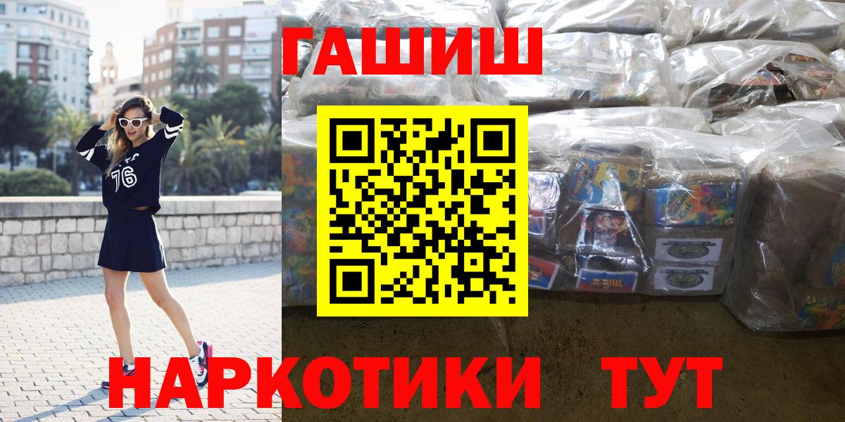 ГАШИШ  ГАШИШ Premium  Калуга  Вход с VPN  ГАШ VHQ 