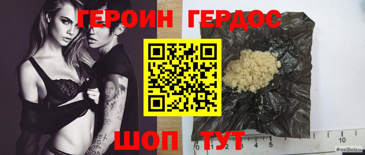 ГЕРОИН  Вход с VPN  Калуга  ГЕРОИН Афган 