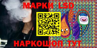 марки lsd Краснознаменск