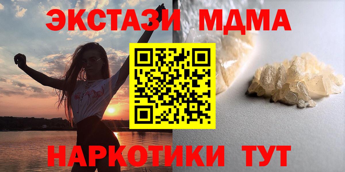 МДМА кристаллы  Вход с VPN  Калуга 