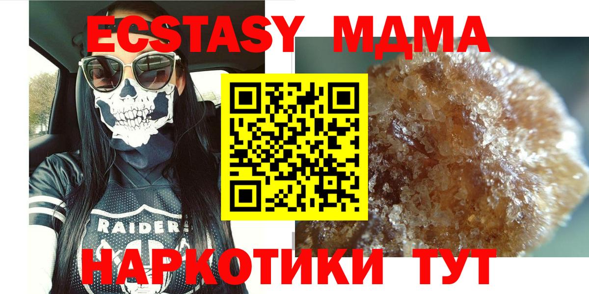 МДМА кристаллы Калуга