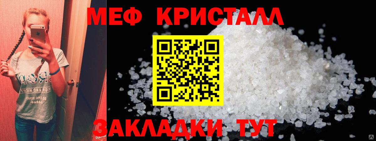 Мефедрон Калуга