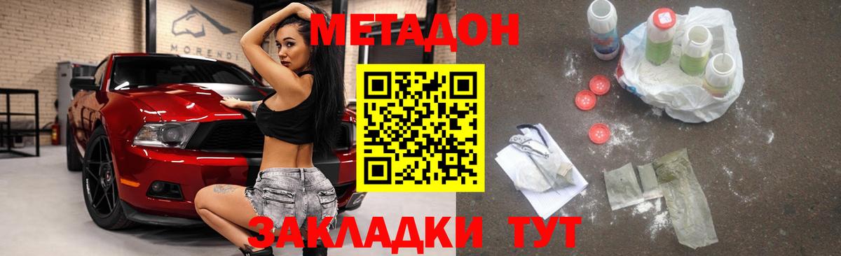 МЕТАДОН белоснежный  Вход с VPN  Калуга 