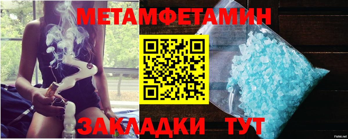 МЕТАМФЕТАМИН винт  Вход с VPN  Калуга  МЕТАМФЕТАМИН винт 