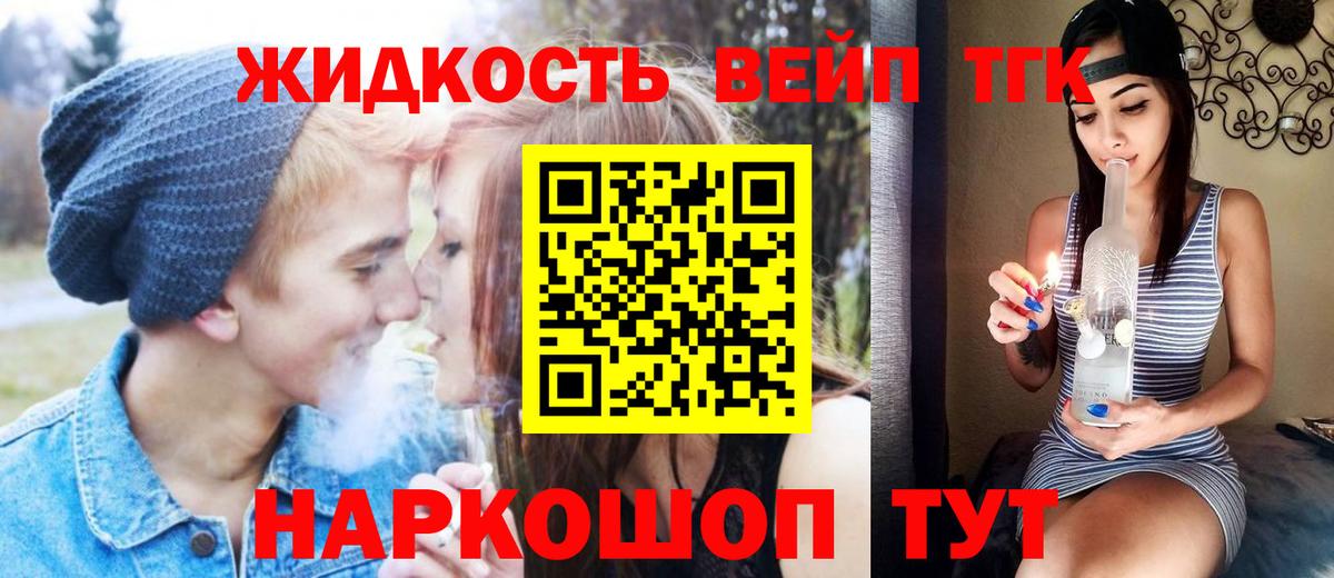 Дистиллят ТГК гашишное масло  Вход с VPN  Калуга  Дистиллят ТГК Wax 