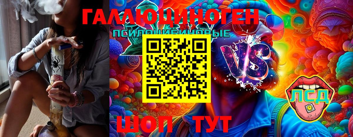 Галлюциногенные грибы MAGIC MUSHROOMS  Галлюциногенные грибы мицелий  Вход с VPN  Калуга 